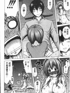 [4K漢化組][赤月みゅうと] ヒナギクヴァージンロストクラブへようこそ♡_146