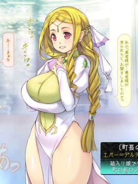 [いいなり美人][ヤクザ勇者を招いてしまった町]_313_c009