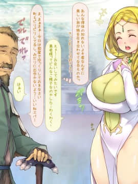 [いいなり美人][ヤクザ勇者を招いてしまった町]_314_c010