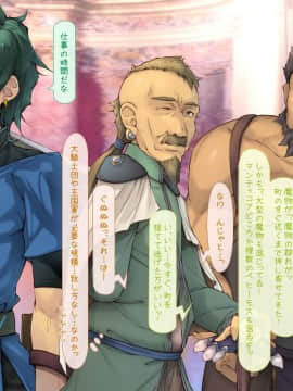 [いいなり美人][ヤクザ勇者を招いてしまった町]_389_h012