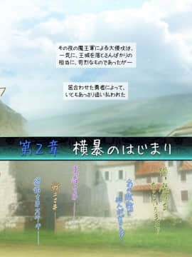 [いいなり美人][ヤクザ勇者を招いてしまった町]_390_i001