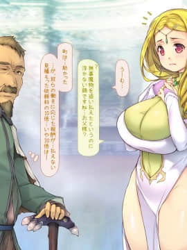 [いいなり美人][ヤクザ勇者を招いてしまった町]_392_i003