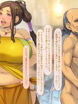 [いいなり美人][ヤクザ勇者を招いてしまった町]_396_i007