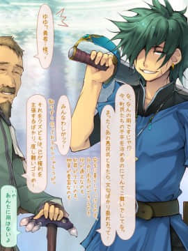 [いいなり美人][ヤクザ勇者を招いてしまった町]_476_n003