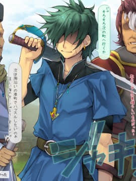 [いいなり美人][ヤクザ勇者を招いてしまった町]_521_p010