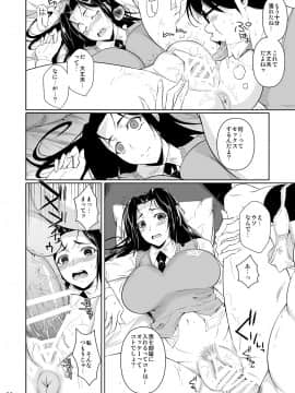 [シュート・ザ・ムーン (フエタキシ)] [早見さんは目が見えない]_15