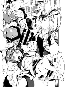 (C94) [熊掌社 (俺正讀)] カルデアマニア・酒呑童子 (FateGrand Order) [无毒汉化组]_016