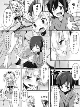 (C95) [ひつじにく (らむ)] ほかの患者さんには内緒だよ (名取さな) [夏姬霸汉化组]_003_1