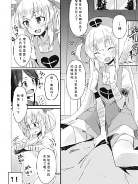 (C95) [ひつじにく (らむ)] ほかの患者さんには内緒だよ (名取さな) [夏姬霸汉化组]_007_1
