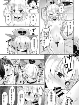 (C95) [ひつじにく (らむ)] ほかの患者さんには内緒だよ (名取さな) [夏姬霸汉化组]_018_1