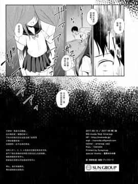 [INS-mode (天凪青磁)] 理想の妹5 [无毒汉化组] [2017-08]_17