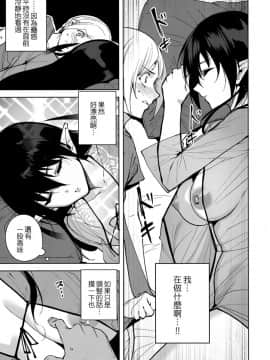 (C95) [Ink Complex (智弘カイ)] 共有地の魔3  [無邪気漢化組]_MJK_19_T1478_015
