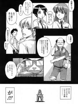 [イソラシ] けっこうスキかも♥_007
