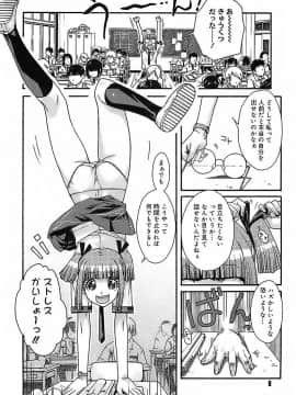 [イソラシ] けっこうスキかも♥_009