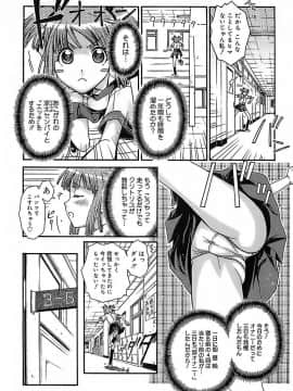 [イソラシ] けっこうスキかも♥_011