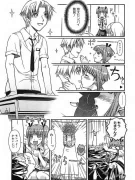 [イソラシ] けっこうスキかも♥_012