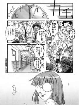 [イソラシ] けっこうスキかも♥_024