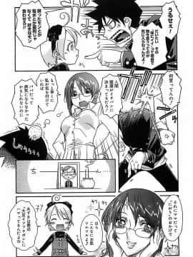 [イソラシ] けっこうスキかも♥_027