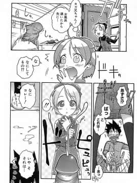 [イソラシ] けっこうスキかも♥_032