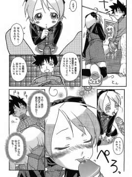 [イソラシ] けっこうスキかも♥_034
