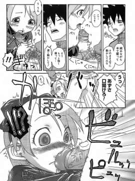 [イソラシ] けっこうスキかも♥_035