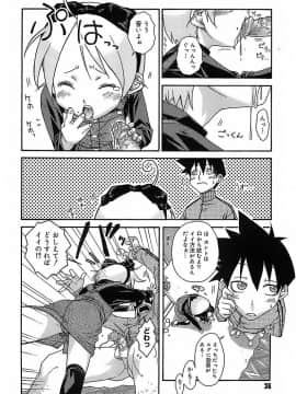[イソラシ] けっこうスキかも♥_036