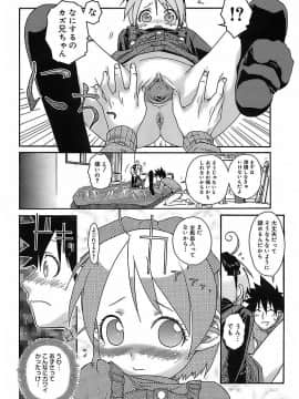 [イソラシ] けっこうスキかも♥_038