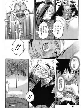 [イソラシ] けっこうスキかも♥_042