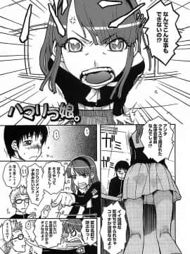 [イソラシ] けっこうスキかも♥_047