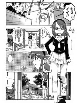 [イソラシ] けっこうスキかも♥_048