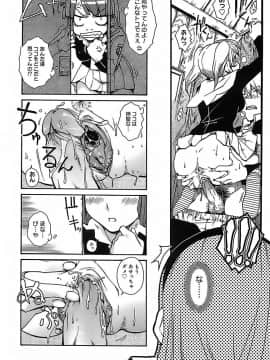 [イソラシ] けっこうスキかも♥_050