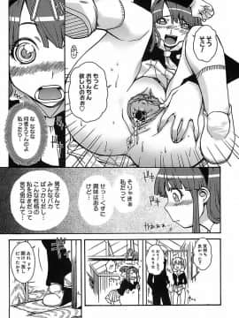 [イソラシ] けっこうスキかも♥_051