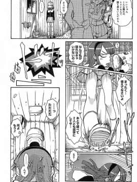 [イソラシ] けっこうスキかも♥_052