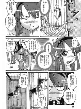 [イソラシ] けっこうスキかも♥_054