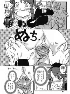 [イソラシ] けっこうスキかも♥_056
