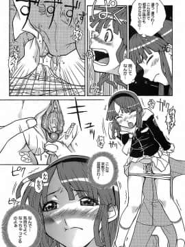 [イソラシ] けっこうスキかも♥_057