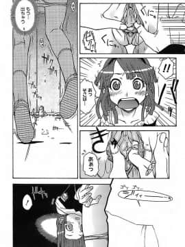 [イソラシ] けっこうスキかも♥_058