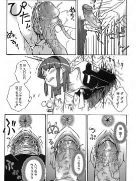 [イソラシ] けっこうスキかも♥_059