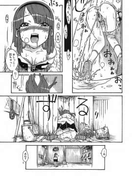 [イソラシ] けっこうスキかも♥_063