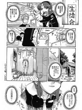 [イソラシ] けっこうスキかも♥_064