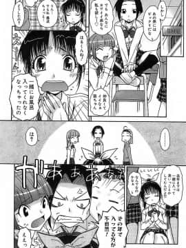 [イソラシ] けっこうスキかも♥_066