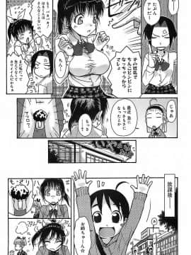 [イソラシ] けっこうスキかも♥_067