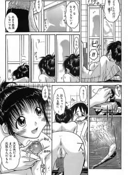 [イソラシ] けっこうスキかも♥_077
