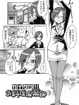 [イソラシ] けっこうスキかも♥_085