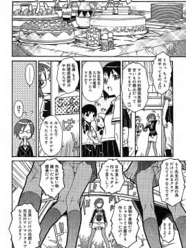 [イソラシ] けっこうスキかも♥_086
