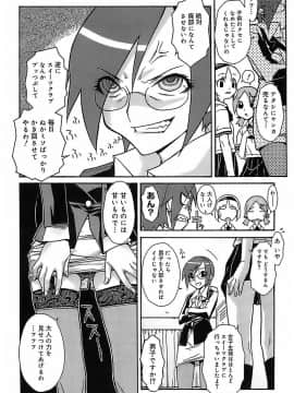 [イソラシ] けっこうスキかも♥_088
