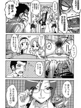[イソラシ] けっこうスキかも♥_090