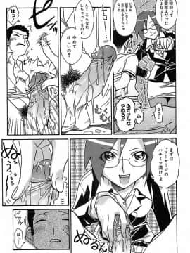[イソラシ] けっこうスキかも♥_091