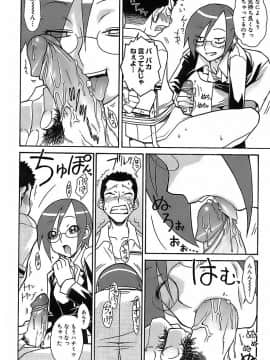 [イソラシ] けっこうスキかも♥_092