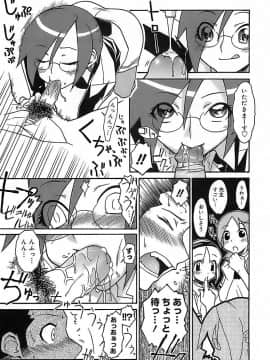 [イソラシ] けっこうスキかも♥_093